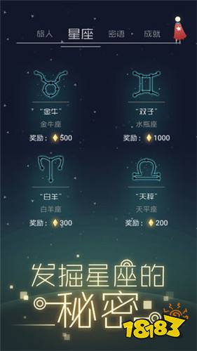 星空旅行记忆