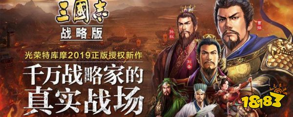 三国志战略版下野是什么意思