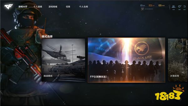 CFHD先锋体验12月5日正式开启