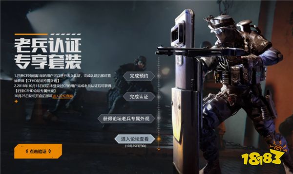 CFHD先锋体验12月5日正式开启