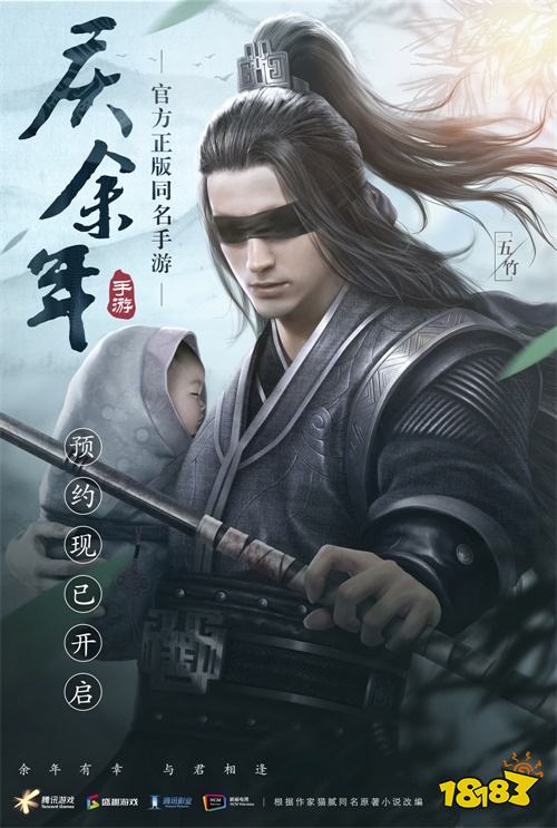 《庆余年》手游世界大地图首曝 庆国雄霸四方来朝