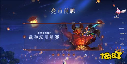 万家灯火 梦回长安，梦幻西游2019嘉年华亮点前瞻