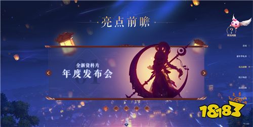 万家灯火 梦回长安，梦幻西游2019嘉年华亮点前瞻