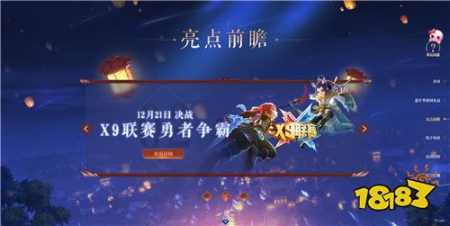 万家灯火 梦回长安，梦幻西游2019嘉年华亮点前瞻