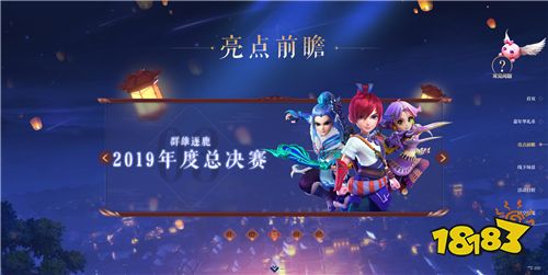 万家灯火 梦回长安，梦幻西游2019嘉年华亮点前瞻