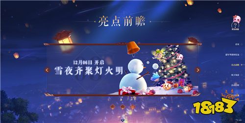 万家灯火 梦回长安，梦幻西游2019嘉年华亮点前瞻