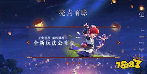 万家灯火 梦回长安，梦幻西游2019嘉年华亮点前瞻