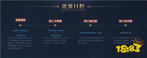 巅峰对决!《梦幻西游》手游2019武神坛年度总决赛即将开启