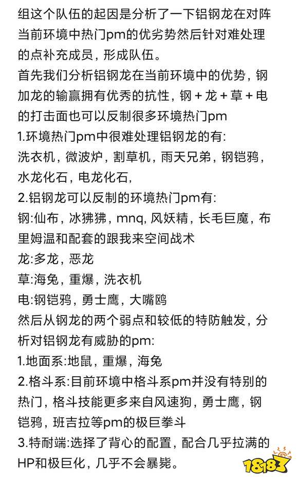 宝可梦剑盾双打阵容分享 包你上大师球段位