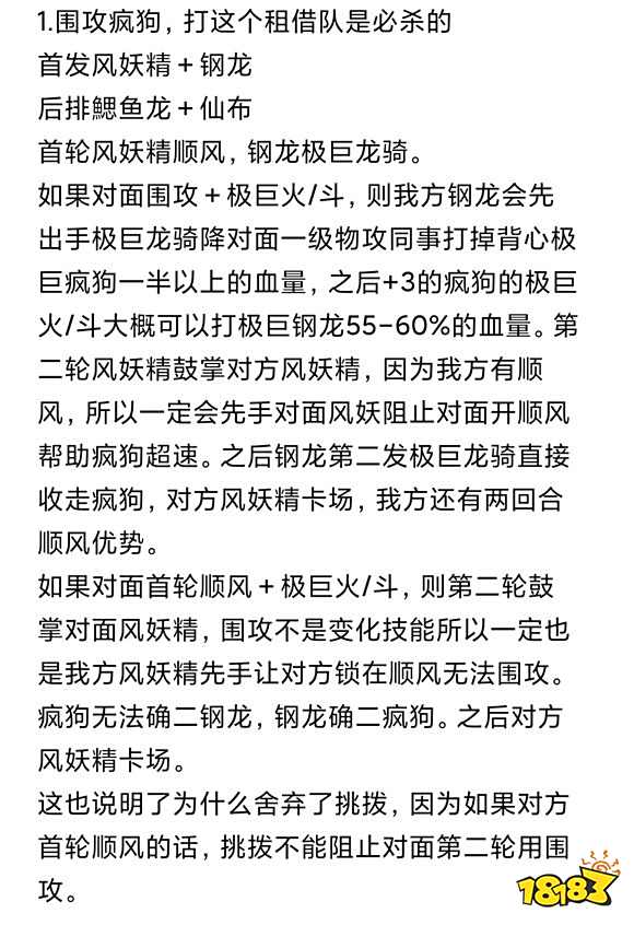 宝可梦剑盾双打阵容分享 包你上大师球段位