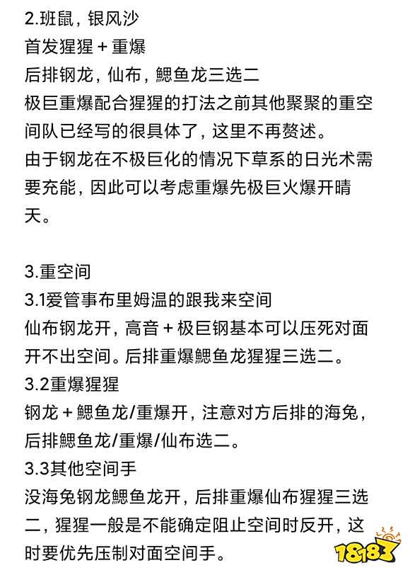 宝可梦剑盾双打阵容分享 包你上大师球段位