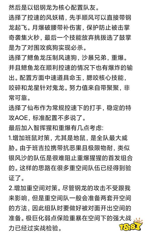 宝可梦剑盾双打阵容分享 包你上大师球段位