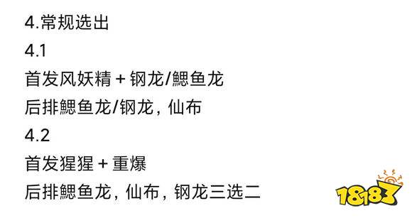 宝可梦剑盾双打阵容分享 包你上大师球段位