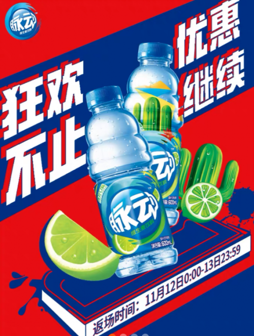 脉动双十一优惠不止 返场活动惊喜来袭