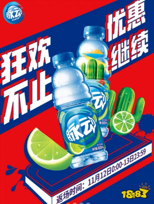 脉动双十一优惠不止 返场活动惊喜来袭