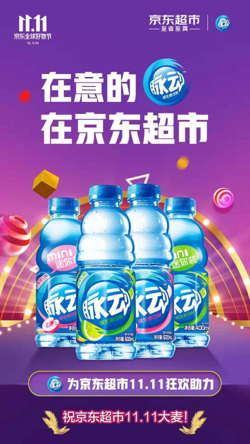 脉动双十一优惠不止 返场活动惊喜来袭