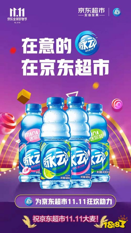 脉动双十一优惠不止 返场活动惊喜来袭
