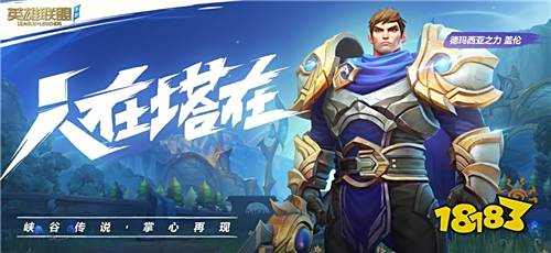 英雄联盟手游会影响王者荣耀吗 LOL手游对王者荣耀影响分析