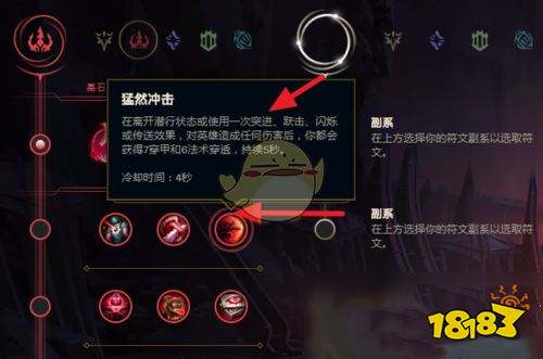 LOLS10劫符文天赋怎么搭配 劫符文天赋搭配攻略