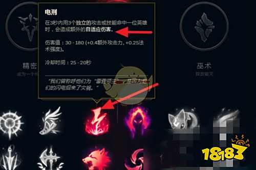 LOLS10劫符文天赋怎么搭配 劫符文天赋搭配攻略