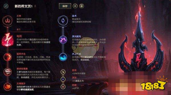LOLS10螳螂天赋符文怎么选择 螳螂天赋符文推荐