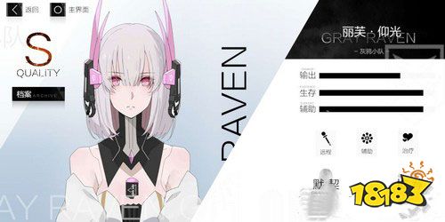 战双帕弥什丽芙仰光怎么样 丽芙仰光技能图鉴一览