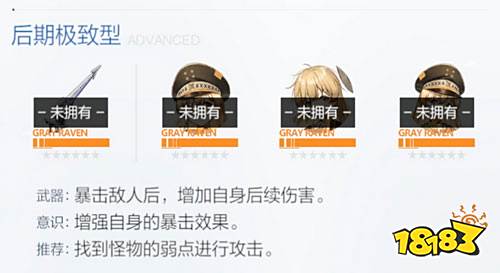 战双帕弥什比安卡零度怎么样 比安卡零度技能图鉴一览