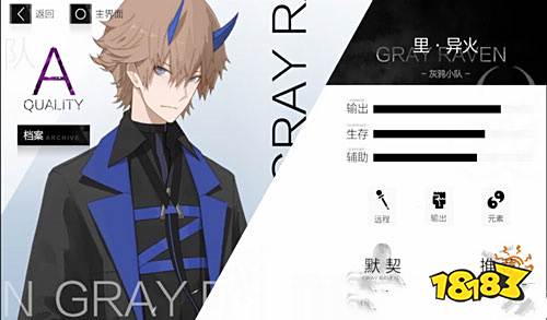 战双帕弥什里异火怎么样 里异火技能图鉴一览