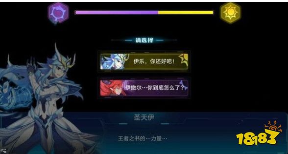 奥拉星手游结局怎么选 奥拉星手游剧情结局介绍