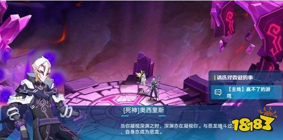 奥拉星手游结局怎么选 奥拉星手游剧情结局介绍