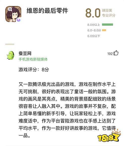 这个游戏该改名叫「主角的一千种奇葩死法」 | 豌豆荚专业评分第65期