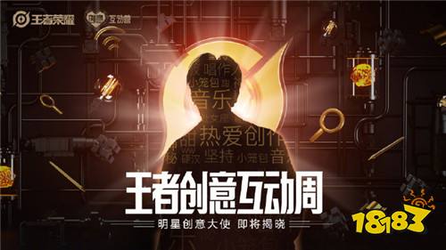 王者荣耀西施下一首英雄主打歌是什么 汪苏泷