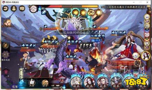 阴阳师日轮之陨上线 咸鱼开始凑新御魂