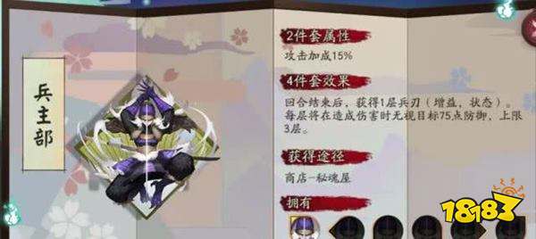 阴阳师日轮之陨上线 咸鱼开始凑新御魂