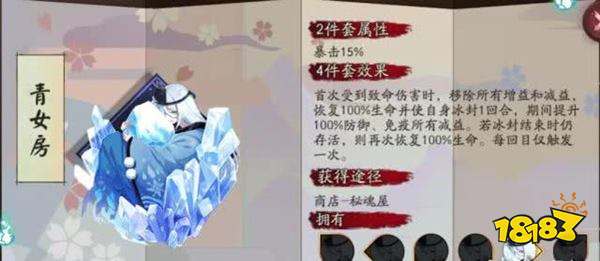 阴阳师日轮之陨上线 咸鱼开始凑新御魂