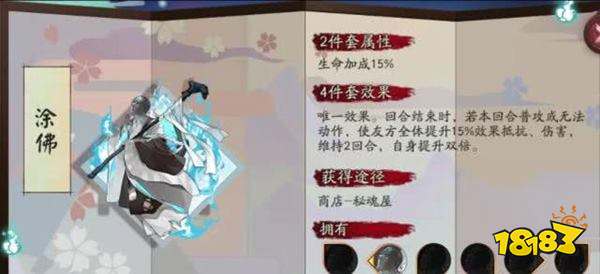 阴阳师日轮之陨上线 咸鱼开始凑新御魂