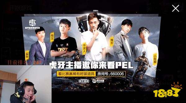 和平精英PEL职业联赛解说嘉宾鲨鱼广获好评