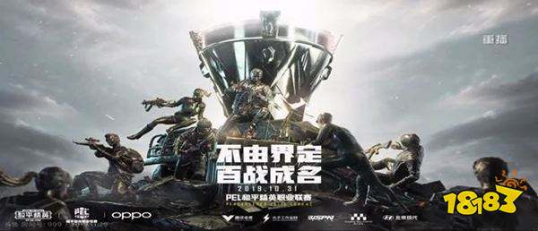 PEL和平精英AgFox战队逆袭杀出 战况火热