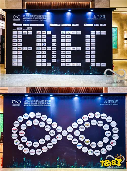FBEC2019现场 | 2019未来商业生态链接大会暨第四届金陀螺奖颁奖典礼盛大开幕!