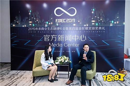 FBEC2019现场 | 2019未来商业生态链接大会暨第四届金陀螺奖颁奖典礼盛大开幕!