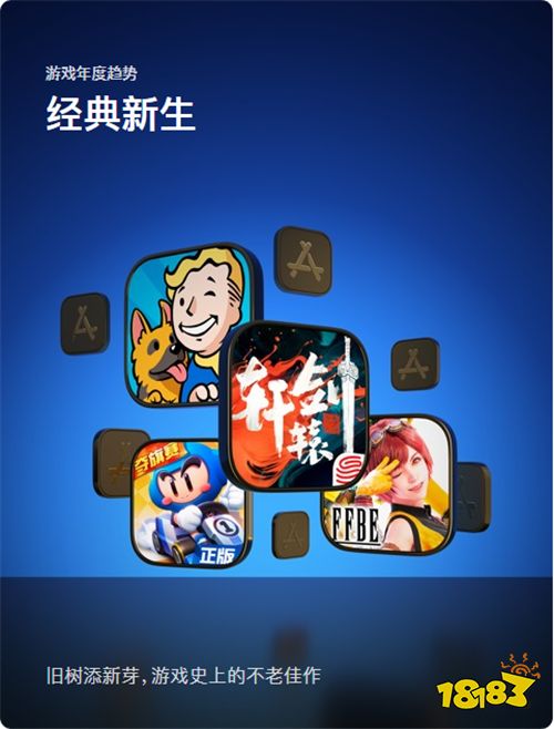 《轩辕剑龙舞云山》手游入选App Store年度精选