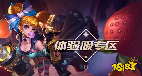 王者荣耀体验服官网入口在哪看 266-1912051PP2.png@!18183