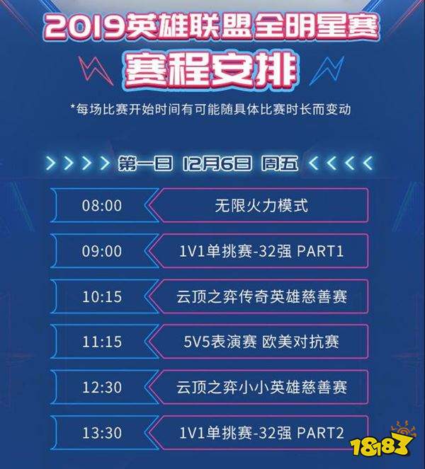 LOL全明星赛程出炉:Tian首轮单挑Peanut成看点