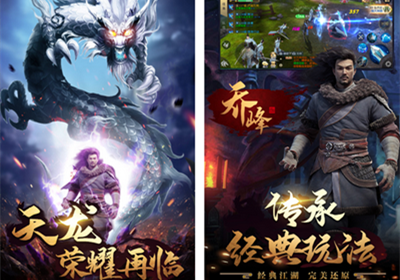 绝版复古天龙sf服下载