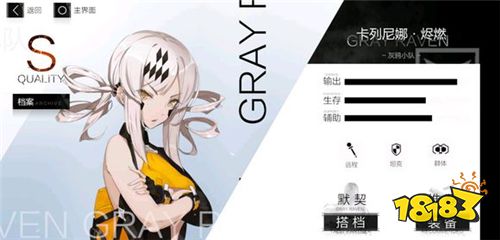 战双帕弥什自选S角色道具哪个好 最强S角色选择攻略