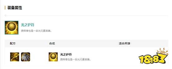 云顶之弈六光剑圣怎么玩?9.23六光剑圣出装搭配