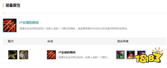 云顶之弈六光剑圣怎么玩?9.23六光剑圣出装搭配