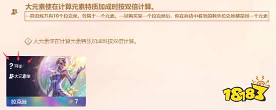 云顶之弈S2拉克丝怎么玩?9.23拉克丝阵容汇总