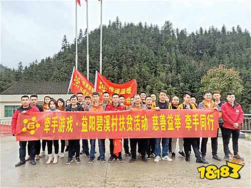 精准扶贫，边锋网络2019再出发