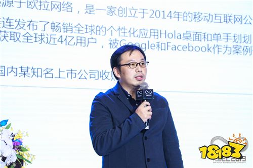 FBEC2019 | 狂热网络CEO严曦： 数据思维助力出海发行